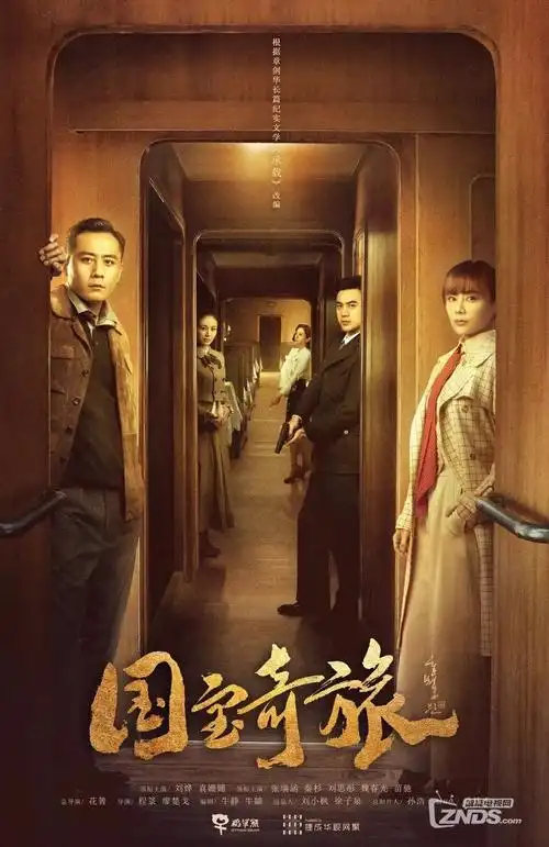 权力的游戏 奇幻剧集海报